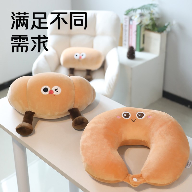 牛角包玩偶两用二合一U型枕面包护颈枕飞机旅行吐司抱枕生日礼物