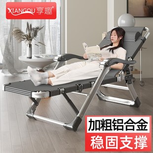 坐睡两用午睡懒人椅阳台家用休闲靠椅 铝合金躺椅午休折叠2025新款