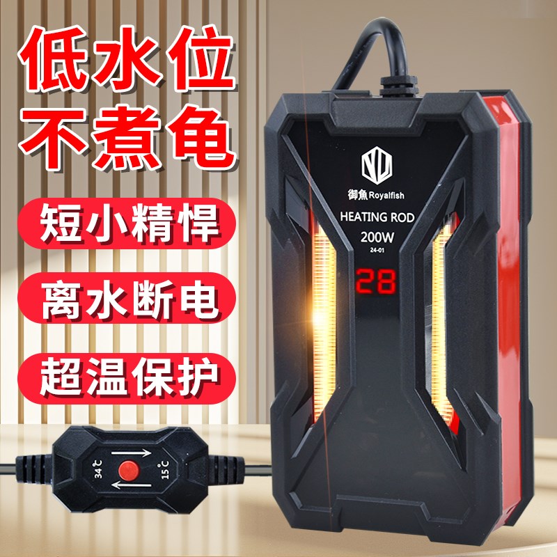 鱼缸加热棒变频自动恒温小型水族乌龟加热器控温低水位断电省电