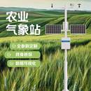 天空地环境检测设备生态环境保护气象站 农业气象站智慧生态一体式
