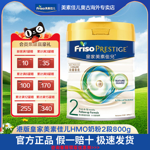 买过的店-美素佳儿港版皇家2段