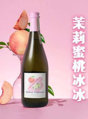 意大利DOCG莫斯卡托阿斯蒂甜白起泡酒西果泡泡原瓶进口气泡葡萄酒