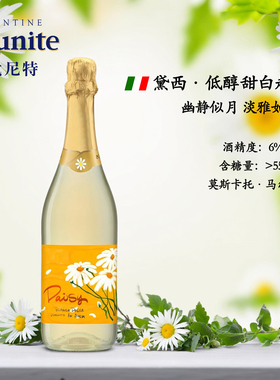 【好物体验专享】优尼特意大利莫斯卡托黛西低醇甜白起泡葡萄酒