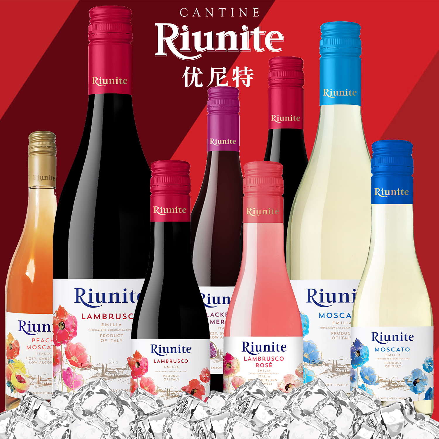 意大利优尼特花语甜型起泡葡萄酒原瓶进口红酒莫斯卡托甜白/甜红