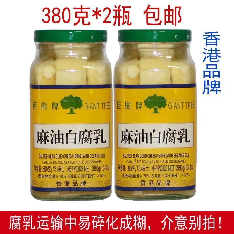 香港巨树麻油白腐乳380g*2瓶 冠益食品豆腐乳无添加自然发酵
