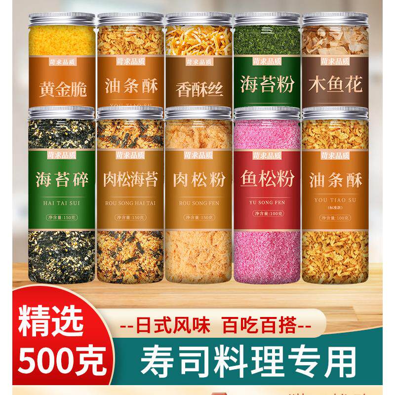 寿司材料食材全套饭团紫菜包饭拌饭配料专用工具海苔碎粉家用商用图片