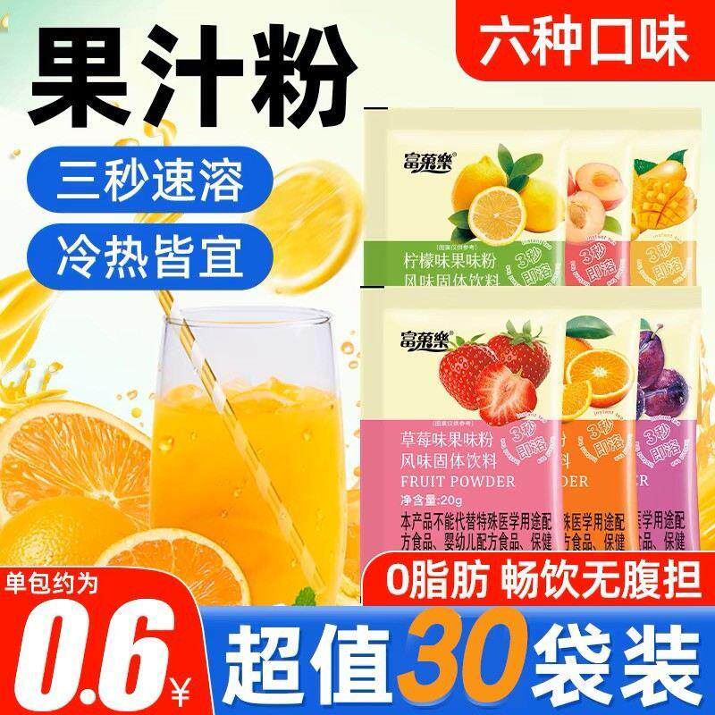 冷热双泡速溶果汁粉冲泡饮料酸梅粉甜橙味柠檬水果味固体饮料小包