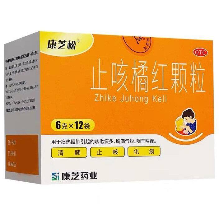 康芝松 止咳橘红颗粒12袋 清肺化痰热阻肺咳嗽药痰多气短咽干喉痒