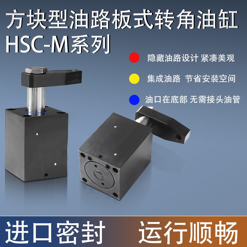 型S下压X9CH油SLNS嘉刚H台湾0H紧-油缸转角板夹型/SC0路方形M4