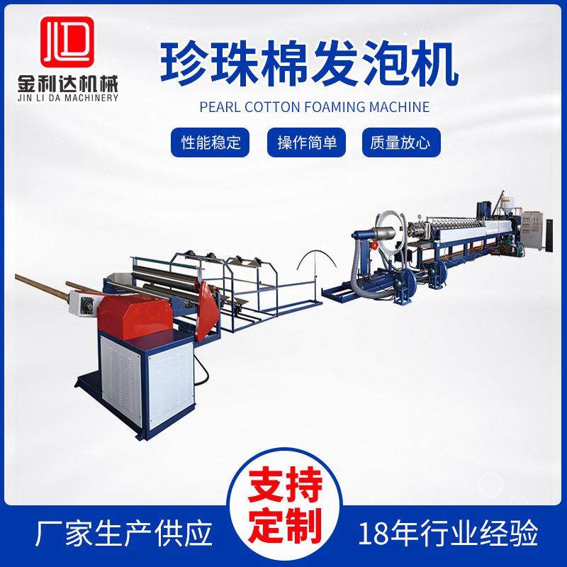 EPE珍珠棉发泡机莱州异型材设备全自动珍珠棉卷材发泡机厂家,五金/工具,其他机械五金,淘宝优惠券,粉丝福利购,淘宝优惠卷