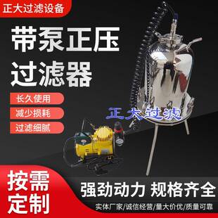 不锈钢正压过滤器带泵正压过滤器