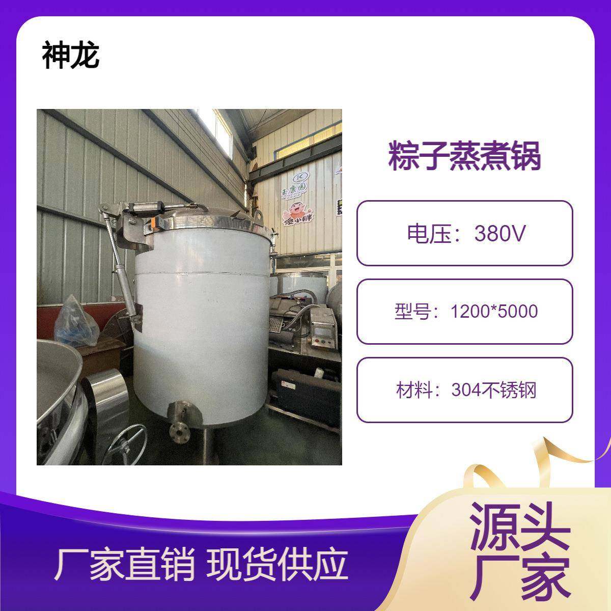 高温高压粽子蒸煮锅保证粽子口感与粘性升温快受热均匀同益