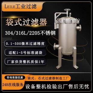 袋式过滤器化工业催化剂80目焦磷酸钠颗粒过滤机磷酸二氢钠过滤器
