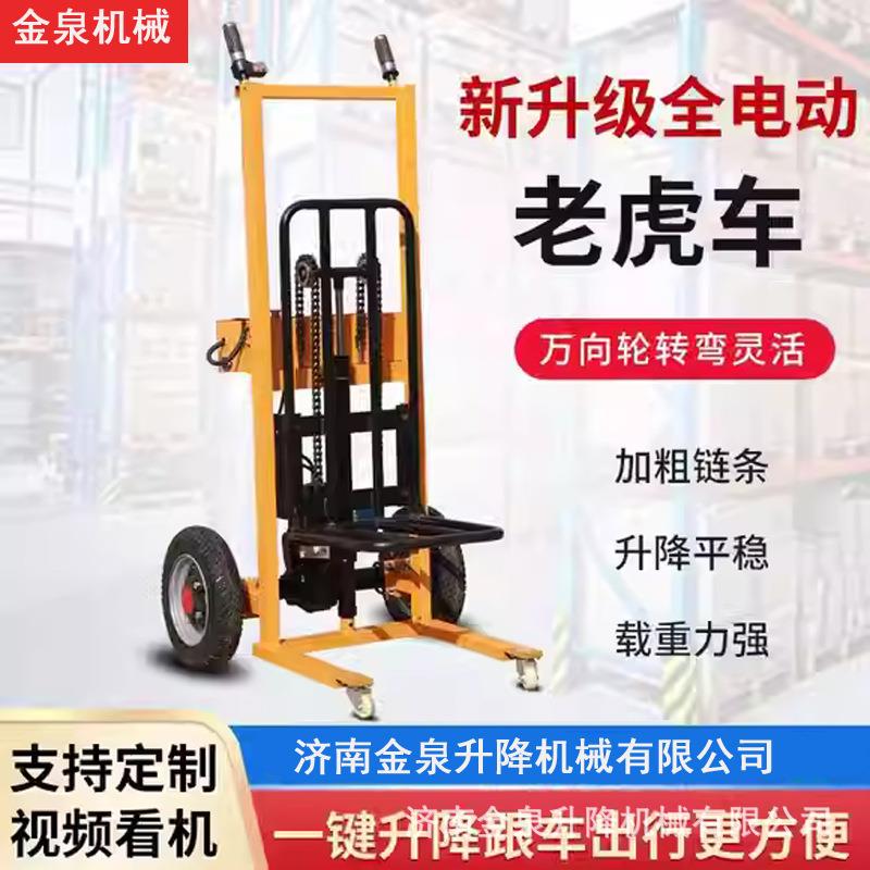 小型简易电动堆高车液压升降搬运电动老虎车堆高车手推电动叉车