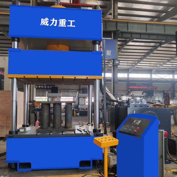 威力重工铁埚成型液压机1000吨金属门板压制成型油压机