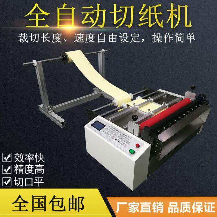 厂家直销塑料膜裁切机热缩膜离型膜切割机tpu膜反射膜自动横切机,机械设备,造纸/纸加工设备,淘宝优惠券,粉丝福利购,淘宝优惠卷