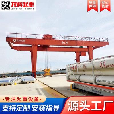 大吨位起重机械40吨双主梁龙门吊工矿用室外大型MDG龙门吊起重机