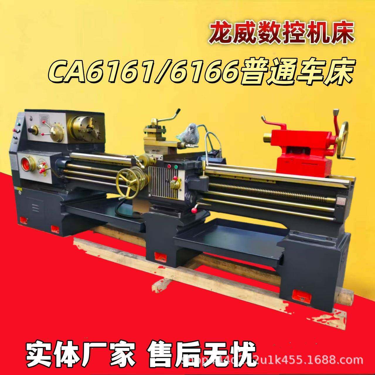 卧式普通车床CA6161普车落地式手动车床普通车床6266马鞍车床厂家