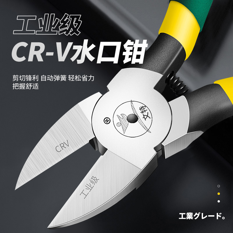 水口钳剪钳斜口i钳模型高达偏口小钳子斜嘴工业级电子薄刃剪线电