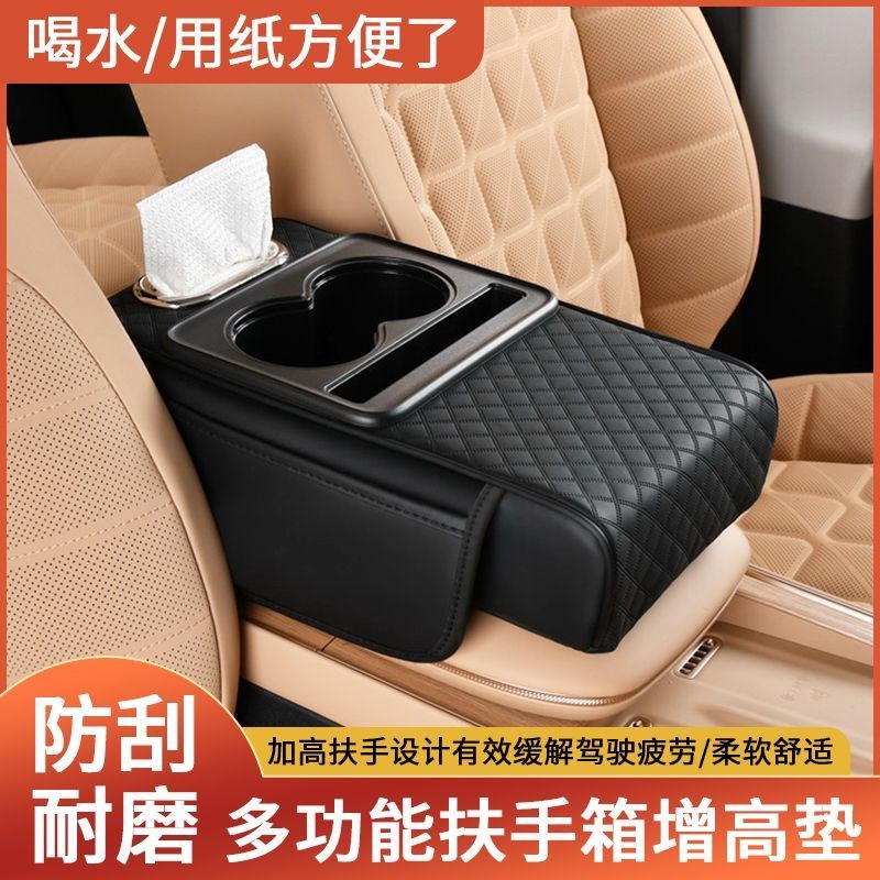 新款汽车扶手箱垫k加高纸巾盒收纳袋水杯架四合一中央枕套车载w