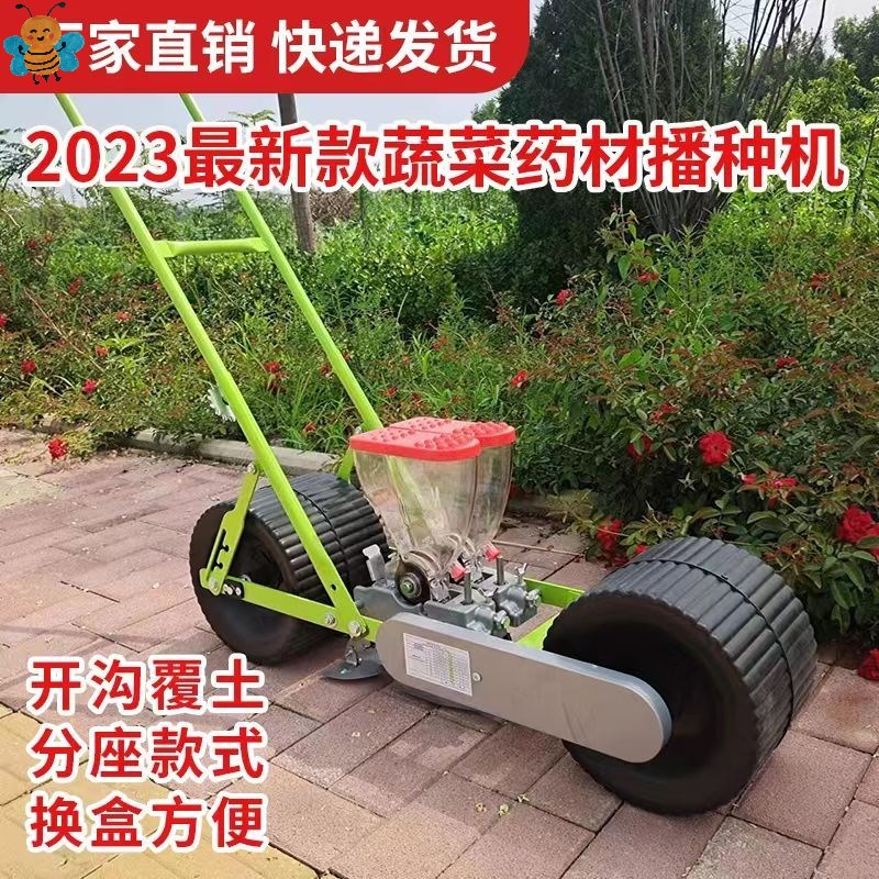 新款蔬菜播种机多功能双行播种y器机械药材芹菜白菜萝卜菠菜精播