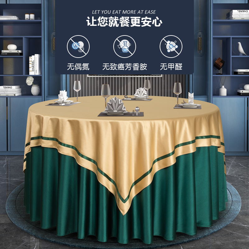 定制高档酒店桌布饭店p餐厅会所家用中式简约纯色宴会台布大圆桌