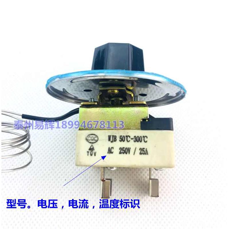 大功率50-300电烤箱旋钮温控器油炸炉电炸锅温控开S关25A支持5K