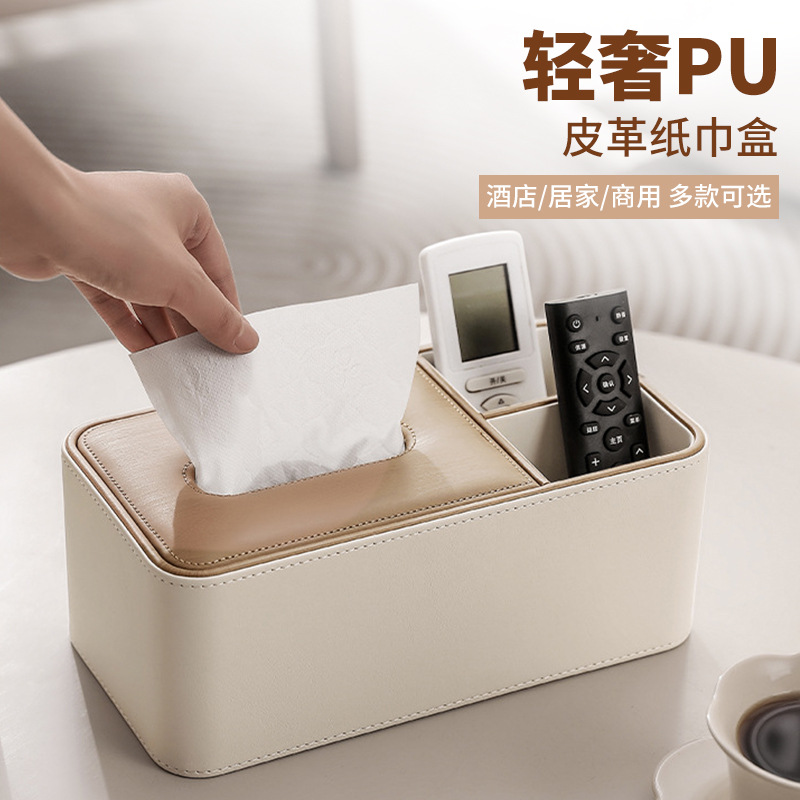 北欧多功能纸巾盒抽纸客厅家用创意茶几餐巾卷纸筒简约遥控器收纳