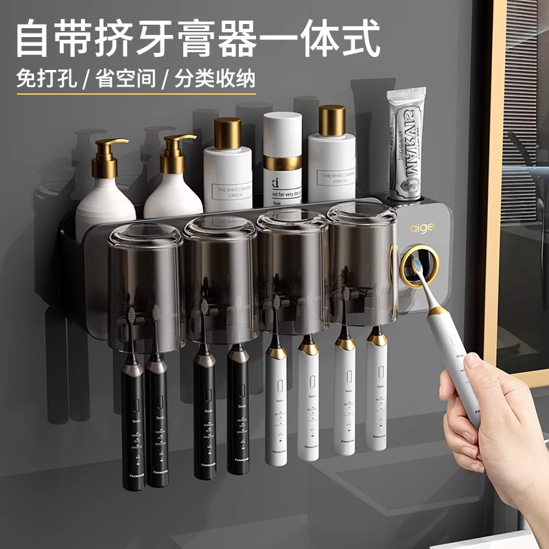 牙刷置物架卫生间免打孔壁挂式电动牙杯漱口杯置物架牙具牙缸套装