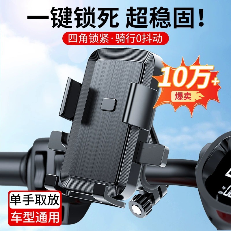 手机支架电动车骑行外卖自行车电