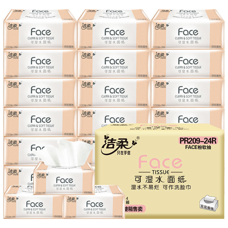 洁柔抽纸百花香3层100抽家用实惠