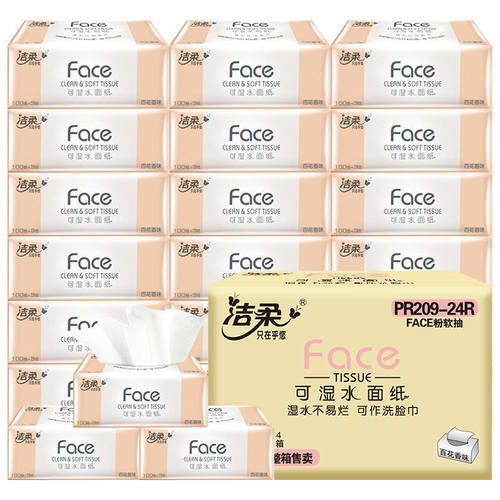 洁柔抽纸百花香3层100抽家用实惠