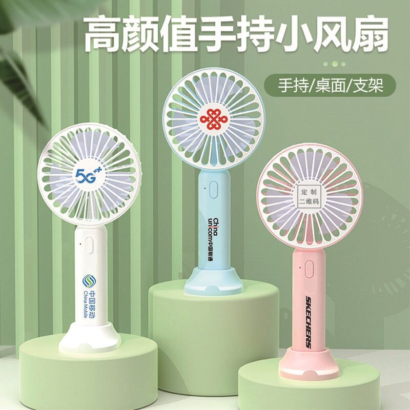精品桌面手持小风扇USB可充电便携式清凉静音大风力学生礼品LOGO - 牛猫旗舰店出品