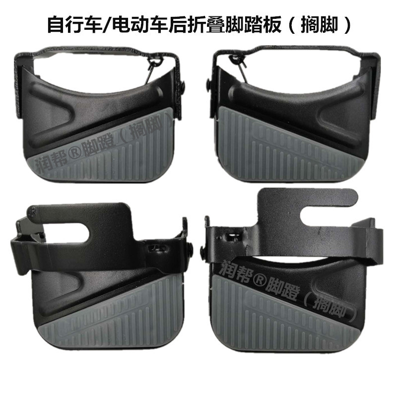 自行车后座脚踏板可折叠脚踏电动