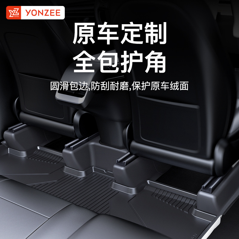 YZ适用焕新版Model丫后排防踢护