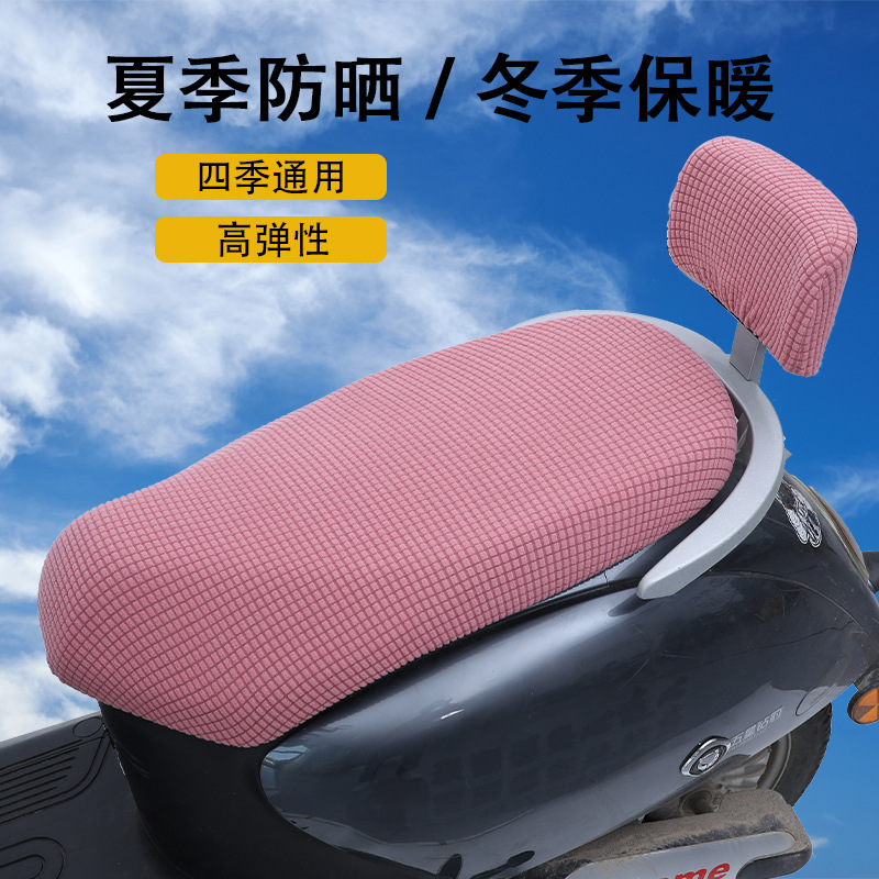 电动车摩托车座套保暖全包四季通