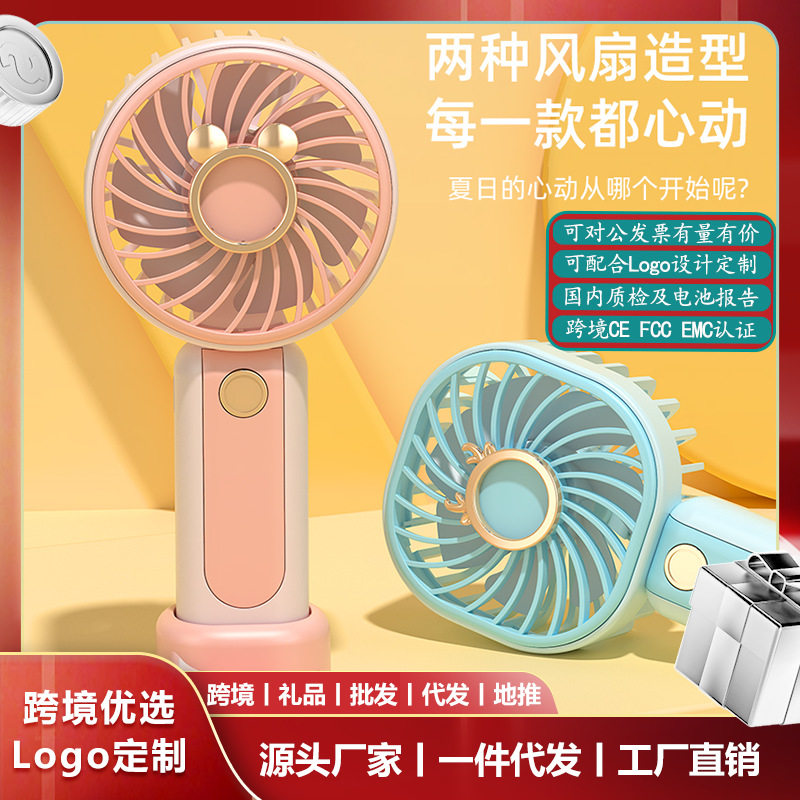 2025新款便携式随身手持小型迷你小风扇静音ubs充电三档桌上手持