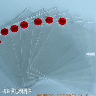 PDMS薄膜有机硅胶膜疏水绝缘聚二甲基硅氧烷膜透明耐温耐候材料