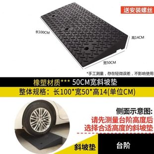楼梯台阶踏板马路牙子斜坡垫橡胶汽车上爬坡三角垫路沿坡门槛垫板