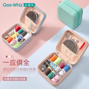 店专用量质套装 实用缝衣针高服装 宿舍针线盒家用便携线实结包线阵