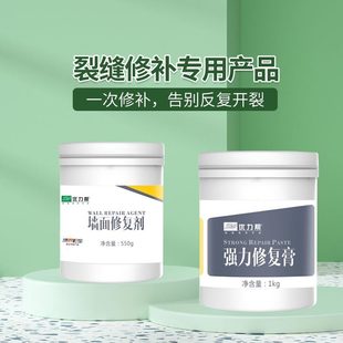 家庭裝 優修補膏補墻膏白色防霉力幫防水防潮 墻面墻壁修補膏