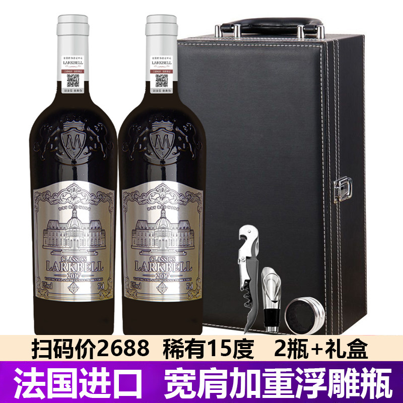 15度法国红酒赤霞珠红葡萄酒750ml/瓶包邮送礼送人批发