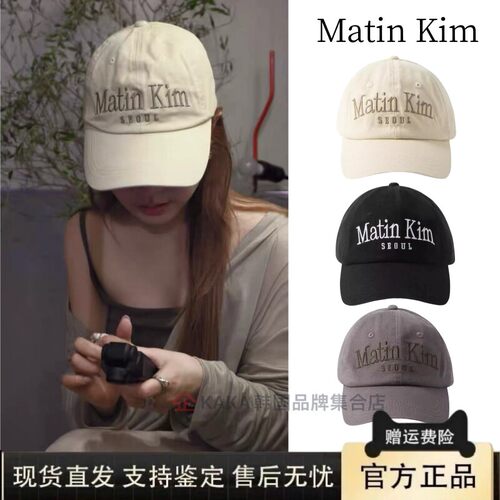 【正品】韩国matink棒球