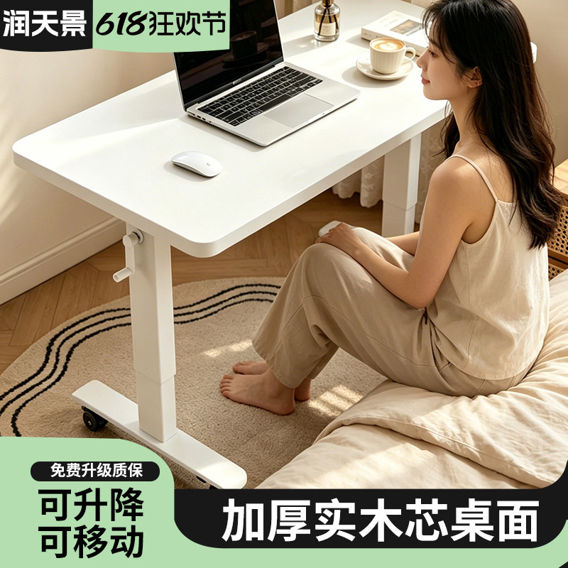 可移动电脑桌升降床边桌家用简易办公桌长桌子工作台带轮学生书桌