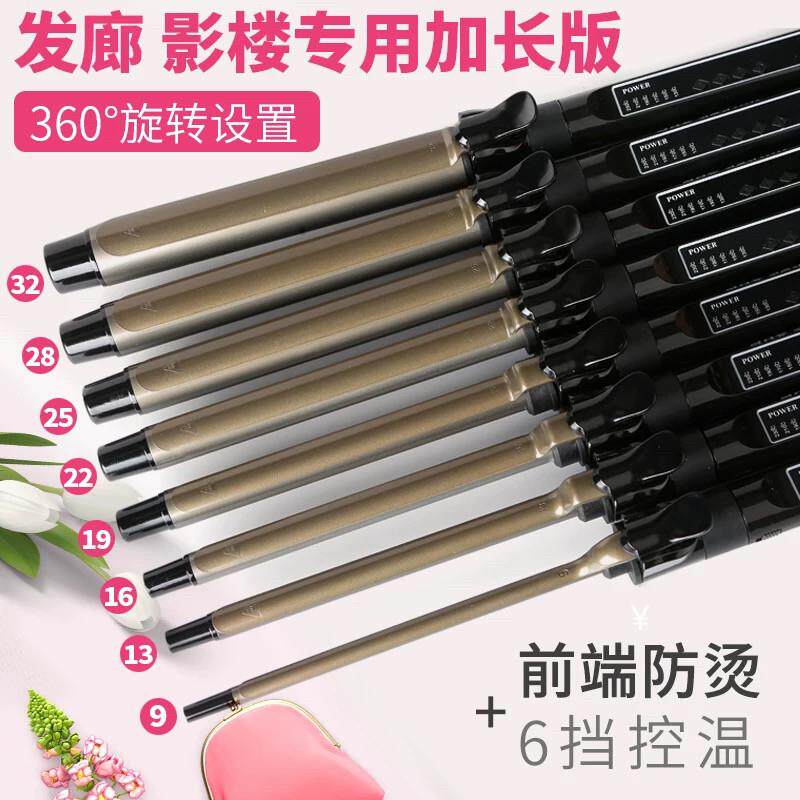 影楼加长卷发棒25号自动旋转卷发器理发店造型专用32大波浪卷带锁
