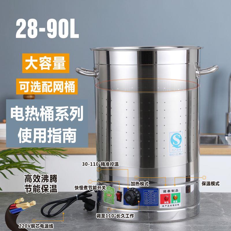 全钢无磁不锈钢商用电热开水桶大容量粽子桶电汤桶茶桶电热蒸煮桶