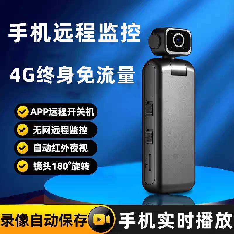 4G无线摄影机手机远程超清夜视监视器录音录影行车记录仪DVAll