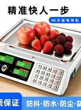 大红色鹰电子秤30kg公斤商用小型精准称重电子秤克家用厨房卖菜台