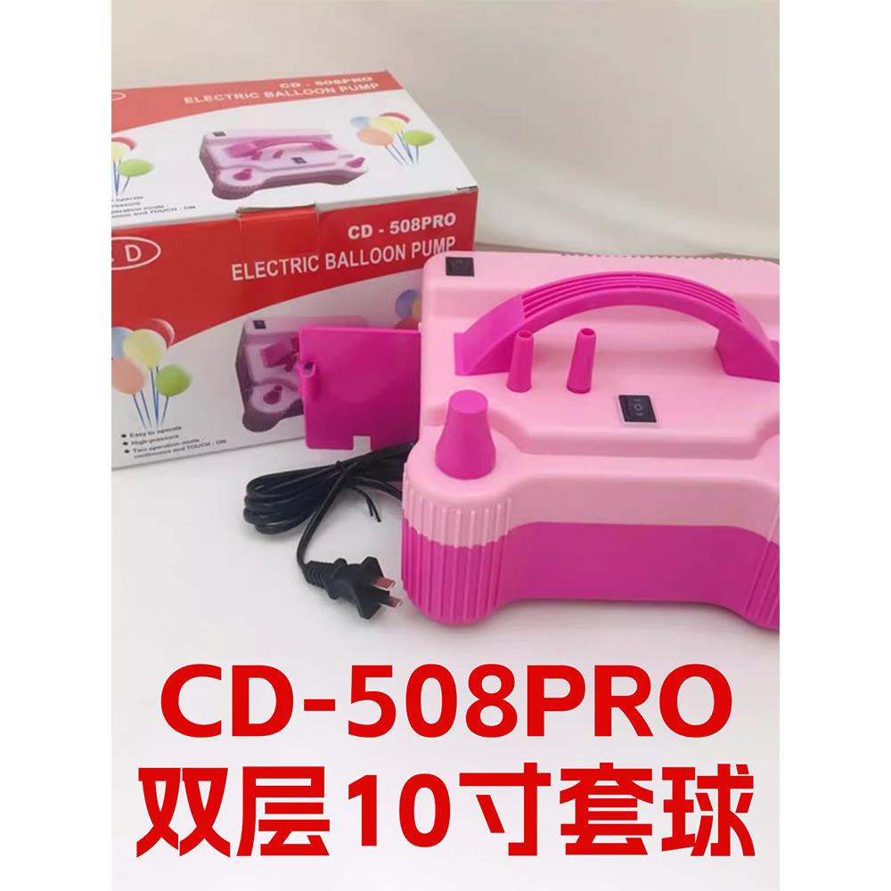 CD508PRO双层气球电动自动充气机铝模铝箔气模充气泵打气机打气筒