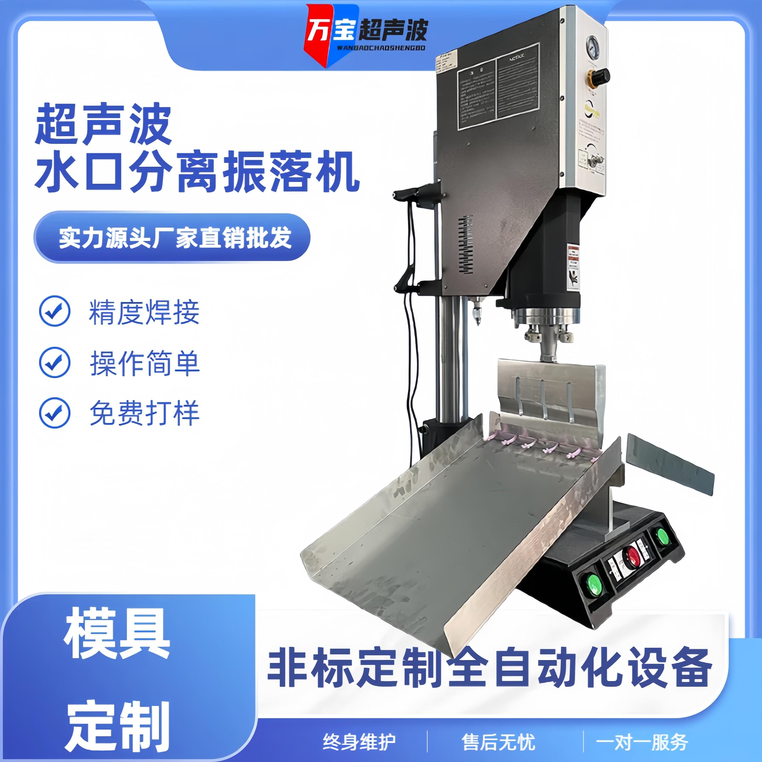 15K2600W塑焊超音波塑料焊接机自动追频去水口分离机尼龙PC振落机